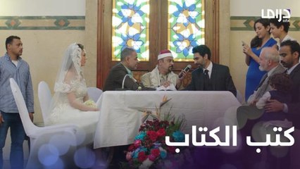 عملوا كتب الكتاب واتجوزوا والعروسة رجعت بيت أهلها سايقة عربيتها!