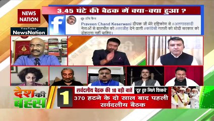 Desh Ki Bahas :  पाक आतंकवाद बंद करे तो हम बातचीत करेंगे
