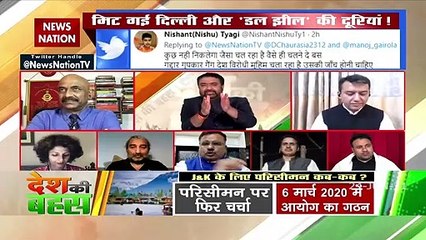 Desh Ki Bahas : कश्मीर मुद्दे पर आज एक ऐतिहासिक दिन है