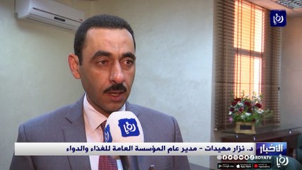 مذكرة تفاهم بين الغذاء والدواء وجامعة الطفيلة التقنية