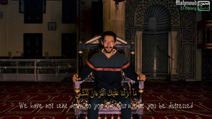 Recitation in a different and calm way || Beginning of Surah Taha || Voice : Mahmoud El Shitany