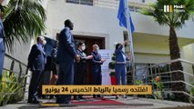 الأول من نوعه .. مكتب أممي ب #المغرب لمكافحة #الإرهاب في #افريقيا، يكرس مكانة المملكة وريادتها قاريا - 24/06/2021