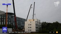 [이슈톡] 하루 만에 완공…34억 짜리 중국 아파트