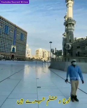 Jumma Mubarak WhatsApp Status - Beautiful Naat Status - Muhammad ﷺ Nabina - Ki Muhammad ﷺ Se Wafa Tune Toh Hum Tere Hain - Jummah Mubarak