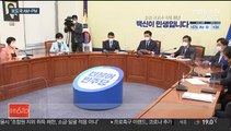 [AM-PM] 민주당, 오늘 대선 경선 일정 최종 확정 外