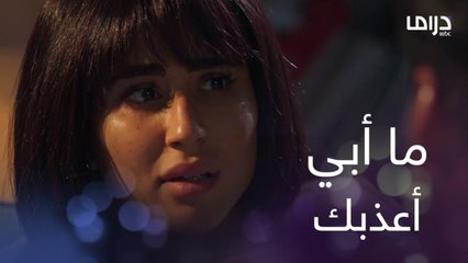 ما يصير أعيش يمك سنتين وخمس وما تسمع كلمة يبا !