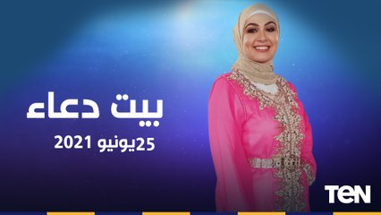 بيت دعاء | سلسة قصص الأنبياء.. قصة سيدنا هود عليه السلام