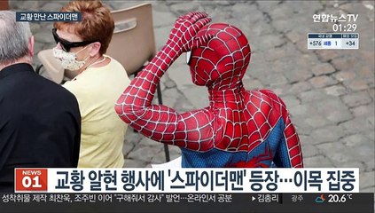 교황 앞에 나타난 스파이더맨…어린이 환자들의 슈퍼 히어로