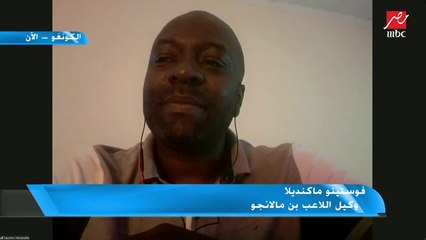 وكيل اللاعب بن مالانجو عن مفاوضات الأندية المصرية معه: يريد الانتقال لنادي عنده "طموح"