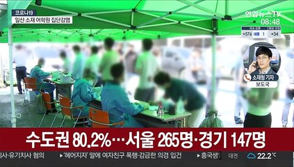 신규 600명 안팎…울산 중학교서 집단감염