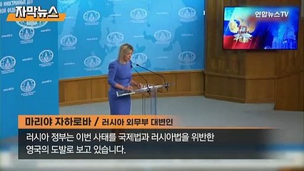 [자막뉴스] 러-영 해군, 하마터면…"사격" vs "침범 안 해"