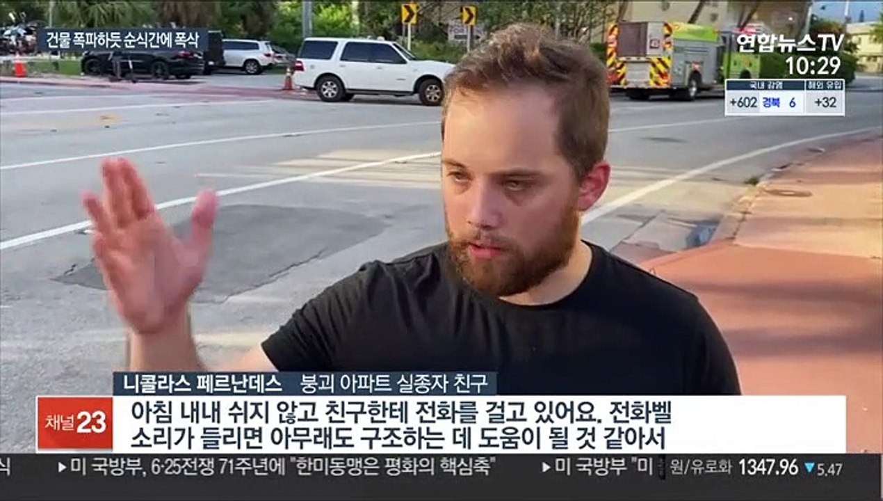 폭파하듯 순식간에 폭삭…악몽 같았던 붕괴 순간