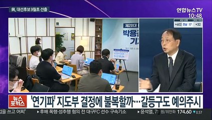 [뉴스포커스] 윤석열 29일 대권도전…"걸어갈 길 말씀드릴 것"