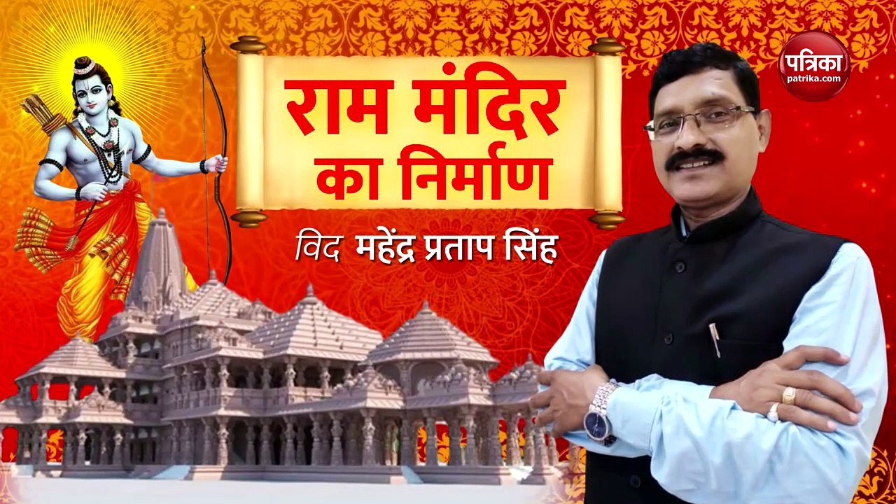 जमीन विवाद : संत समाज व्यथित, राम मंदिर का निर्माण With Mahendra Pratap Singh Episode - 45