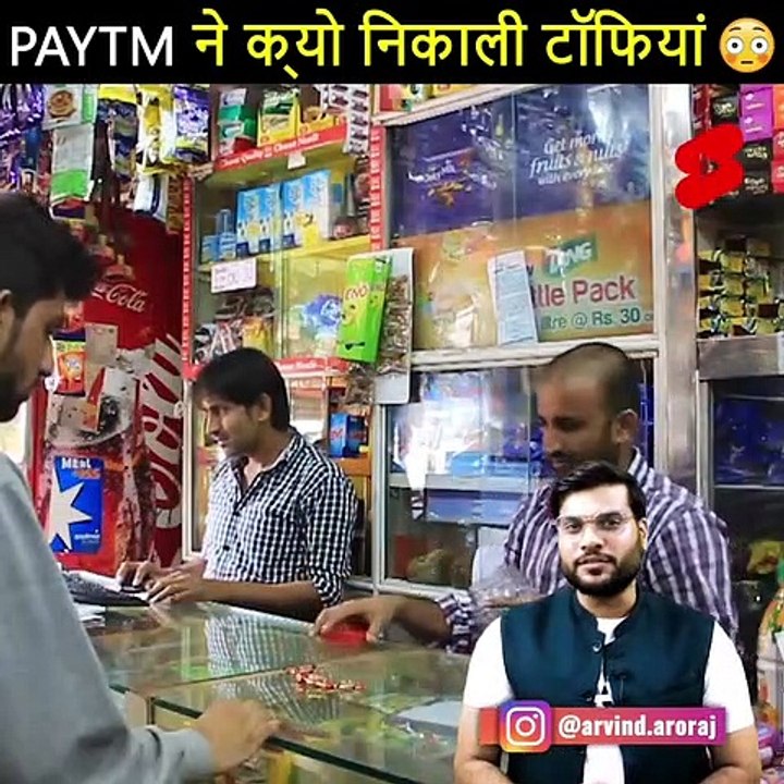 01.PAY TM ने क्यों निकाली paytm कैंडी  गजब की मार्केटिंग  #shorts #BackToBasics by #Arvind_Arora