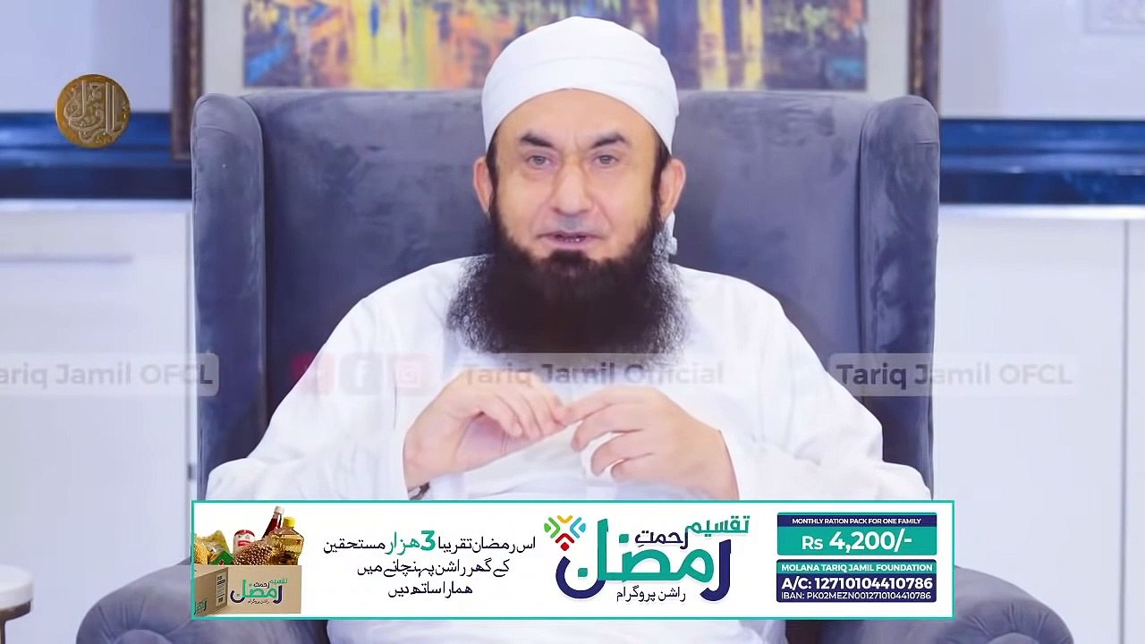 Adapt 7 Traits to Own Janna-tul-Firdous by Molana Tariq Jamil