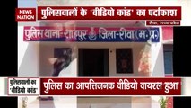 MP Police Shameful video got viral, Cops Assaulting & eve teasing Girl