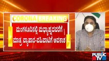 ಮಧ್ಯಾಹ್ನದ ಬಳಿಕ ಮಂಗಳೂರು ಬಹುತೇಕ ಲಾಕ್ | Weekend Lockdown | Mangaluru