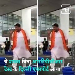 Man Creates Ruckus At Delhi Airport After Boarding Denied Over RT-PCR Report