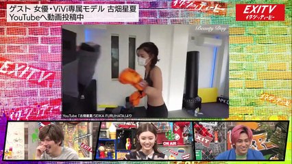 EXITV～FODの新作・名作をPon！Pon！見せまくり！！～ 2021年6月25日 EXIT単独MC▽古畑星夏TikTok挑戦