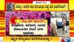 ಡೆಲ್ಟಾ ಪ್ಲಸ್ ವೈರಸ್ ಗೆ ಬೆಚ್ಚಿಬಿದ್ದ ಕರ್ನಾಟಕ; ಸರ್ಕಾರ ಫುಲ್ ಅಲರ್ಟ್ | Delta Plus Variants | Karnataka