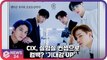 ‘컴백’ CIX(씨아이엑스), 실험실 속 멤버들의 시크한 눈빛 ‘TESSERACT(Prod. 후이, Minit)’