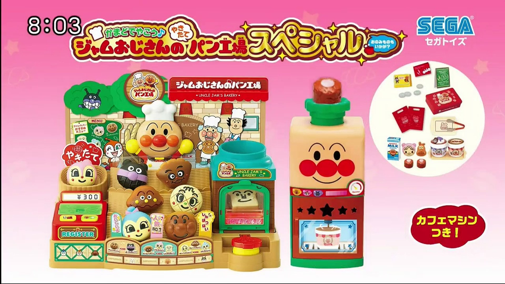 アニメの無料動画 それいけ アンパンマンくらぶ 21年6月25日p1 動画 Dailymotion