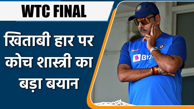 New Zealand were 'deserved winners', says coach Ravi Shastri after WTC Final loss | वनइंडिया हिंदी