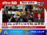 Top 50 News | देश दुनिया की 50 बड़ी खबरें  | Top News Headlines | Breaking News