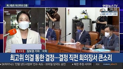 與 '내홍' 딛고 경선 일정 확정…野, 봉하마을로
