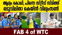 FAB 4 in World Test Championship | Oneindia Malayalam