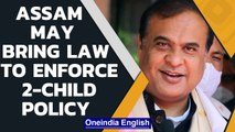 Assam may bring law to enforce 2-child policy next month| Himanta Biswa Sarma | Oneindia News