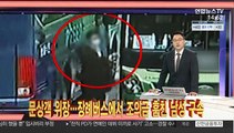 [사건큐브] 문상객 위장…장례버스에서 조의금 훔친 남성 '구속'