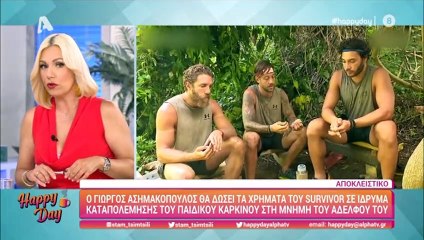 Survivor: Ο Ασημακόπουλος αποχωρεί και αυτή του η κίνηση θα λυγίσει το τηλεοπτικό κοινό!