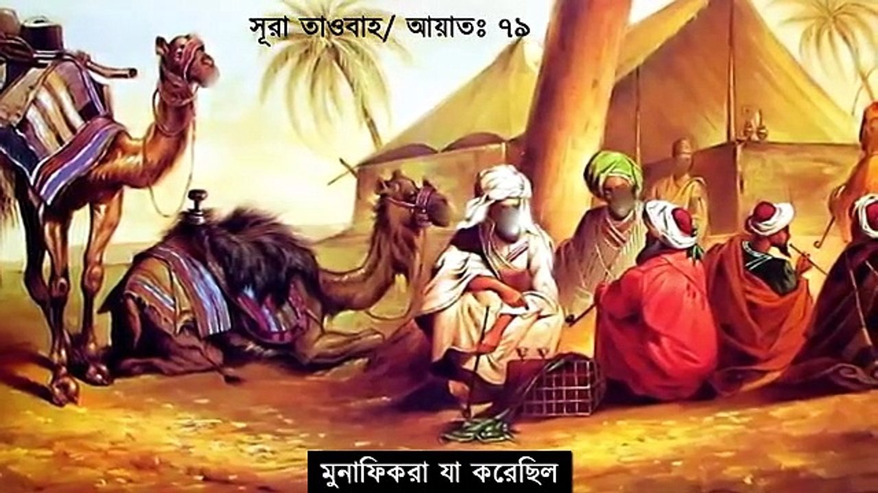 ★ তাবুক যুদ্ধের ঘটনা ও সত্য ইতিহাস   Battle of Tabuk   নবীজি (সঃ) এর তাবুকের কাহিনী   আমাদের ইসলা�Amazing Azad@24th BCSEdu