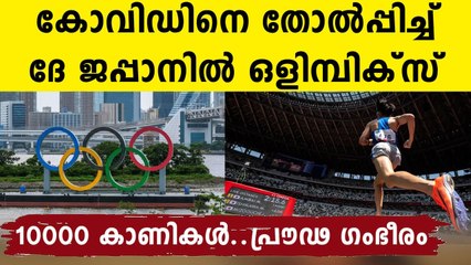 Japan set to ease COVID-19 emergency ahead of Olympics | Oneindia Malayalam