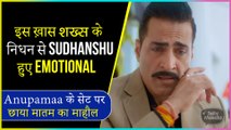 Sudhanshu Pandey Gets Emotional As This Person Passes Away