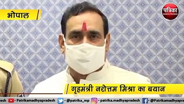 भोपाल : पत्रकार वार्ता में गृहमंत्री ने विपक्ष पर कसा तंज