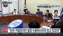 [1번지 전화인터뷰] 고용진 민주당 수석대변인에게 묻는 정국 현안