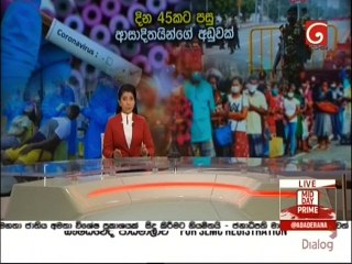 Ada Derana Lunch Time News 25-06-2021