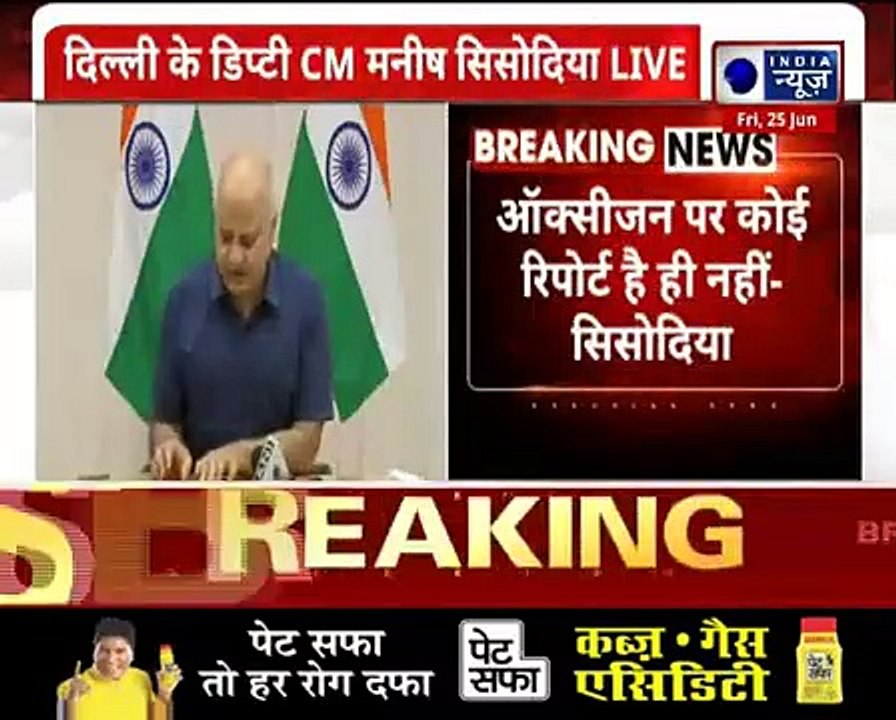 Oxygen Report: BJP ने Oxygen Report पर Delhi Govt. को घेरा,मनीष सिसोदिया बोले ऐसी कोई Report नहीं