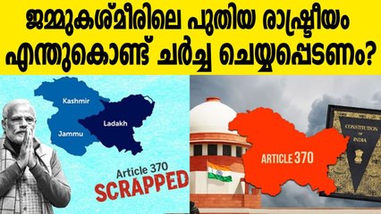 What is delimitation and why it is so crucial and controversial in J&K  | Oneindia Malayalam