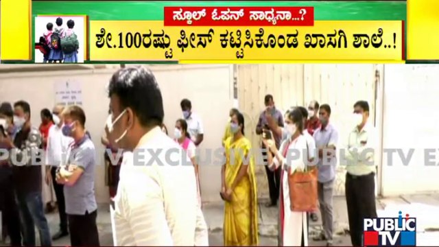 Parents Protest Against Private Schools Demanding Reduction Of Fees