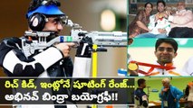 Tokyo 2021 Olympics: Abhinav Bindra Biography | Oneindia Telugu