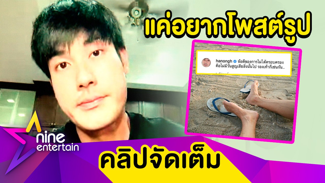 “หน่อง” ยันความสัมพันธ์ “แพรวา” ยังดี หลังถูกลือรักมีปัญหาเพราะโพสต์ดราม่า(คลิปจัดเต็ม)