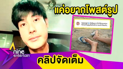 “หน่อง” ยันความสัมพันธ์ “แพรวา” ยังดี หลังถูกลือรักมีปัญหาเพราะโพสต์ดราม่า(คลิปจัดเต็ม)
