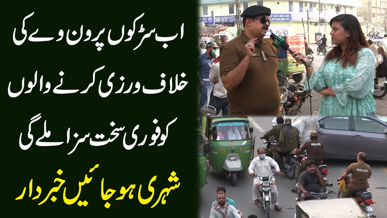 ONE WAY TRAFFIC RULE - DUAA