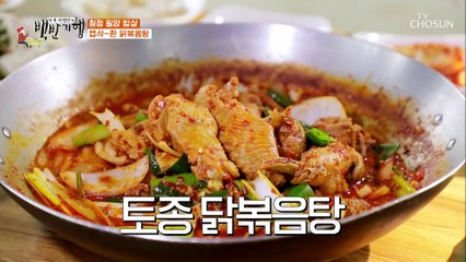 식객의 칭찬 폭격 닭 맛을 알고 싶나?! 밀양으로 와라!! TV CHOSUN 20210625 방송