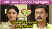 Raja Rani Chi Ga Jodi 24th June Full Episode Highlights | राजा रानी ची गं जोडी | Colors Marathi