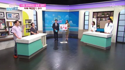 치매 예방하는 법과 도움 주는 운동법까지 大공개★ TV CHOSUN 210625 방송